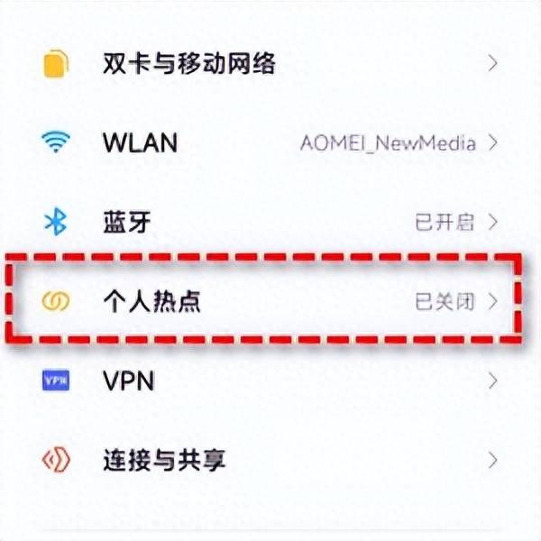 电脑如何连接手机上网络