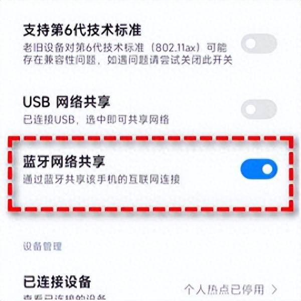 电脑如何连接手机上网络