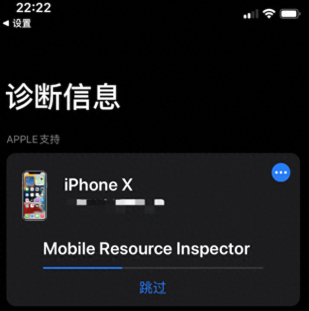 iphone6卡顿解决方法