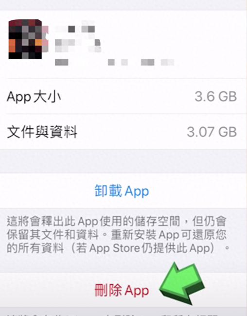 iphone6卡顿解决方法