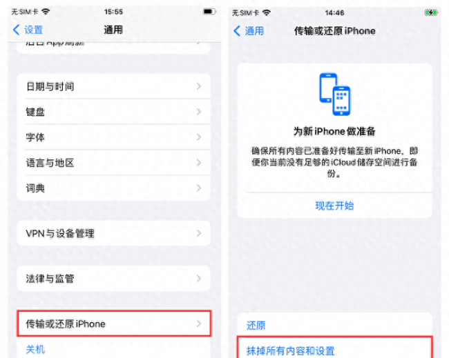 苹果6s手机怎么恢复出厂设置方法教程