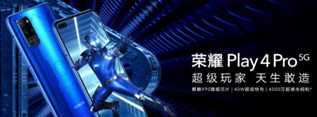 荣耀play4pro优缺点怎么样