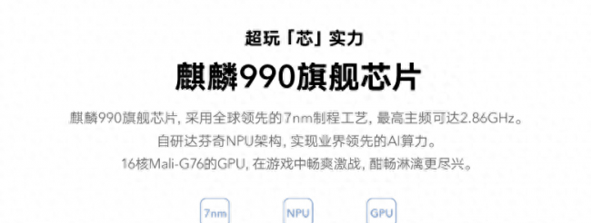 荣耀play4pro优缺点怎么样