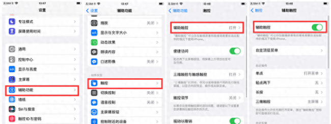 怎么设置原点在手机上显示