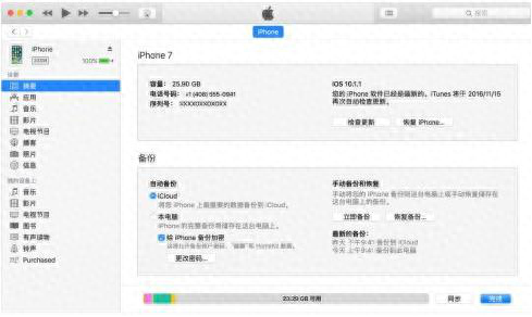 iphonex停用怎么连接itunes
