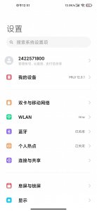 小米手机电信网络设置在哪里 小米volte开关被隐藏打开方式