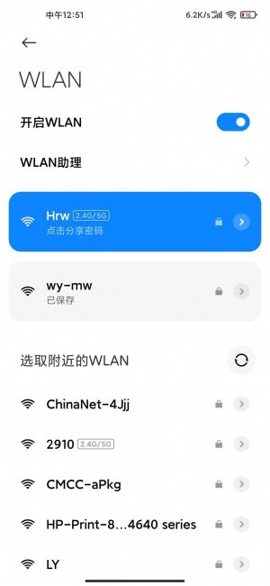 小米手机电信网络设置在哪里