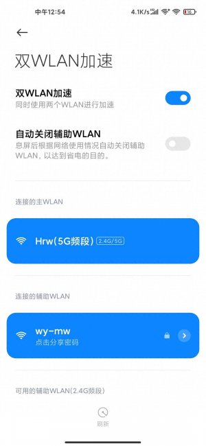小米手机电信网络设置在哪里
