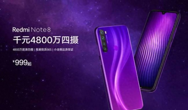 红米note8最新系统版本好不好用