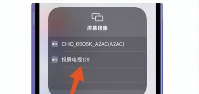 飞利浦电视怎么投屏苹果手机教程