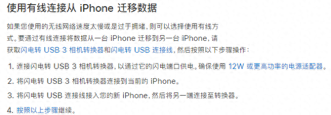 苹果旧手机同步到新手机照片
