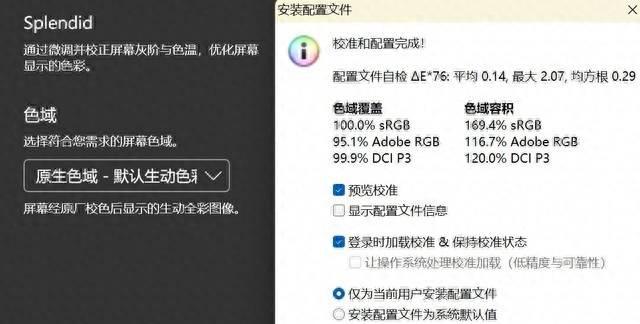 oled屏幕的优缺点有什么