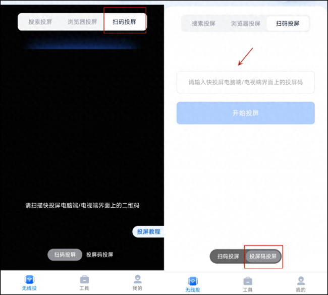vivo手机怎么投屏到电视上看抖音