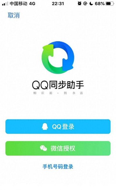 手机导入手机号怎么没有选择选项