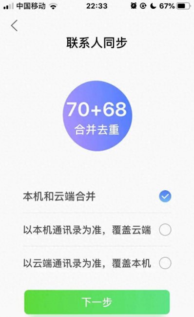 手机导入手机号怎么没有选择选项