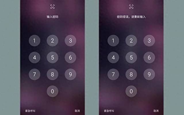 手机忘记密码怎么办