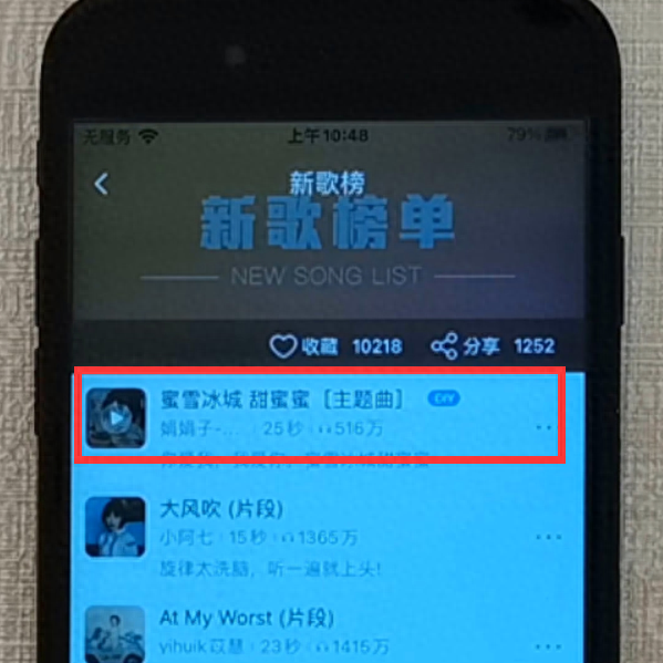 苹果的铃声怎么设置大小