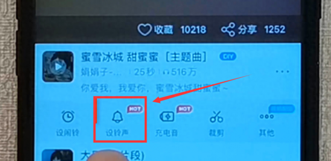 苹果的铃声怎么设置大小