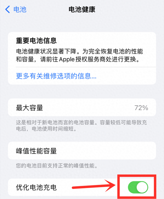 iphonese2发热严重怎么办