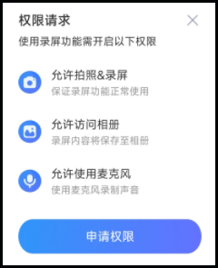 vivoiqoo手机录屏功能在哪里