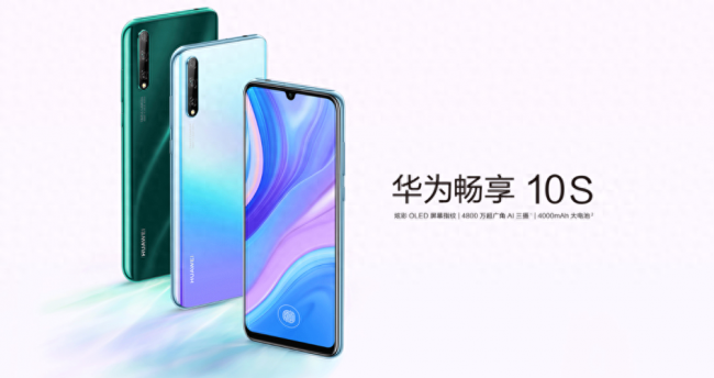 华为畅享10s像素是多少