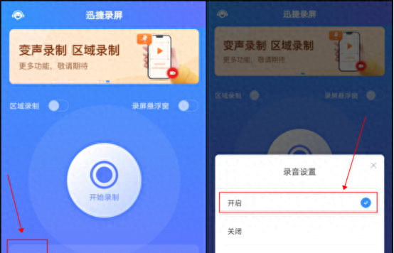 oppoa7x录屏没有声音怎么办