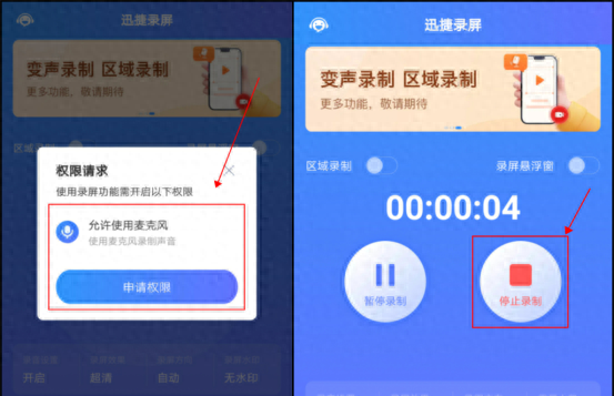 oppoa7x录屏没有声音怎么办