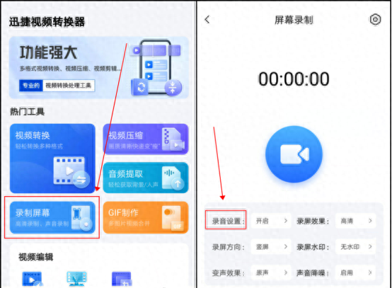 oppoa7x录屏没有声音怎么办