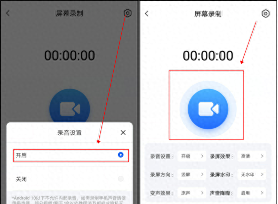 oppoa7x录屏没有声音怎么办