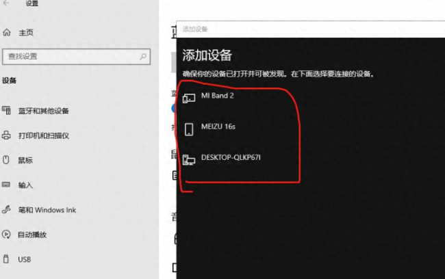 华为freebuds3怎么连接电脑