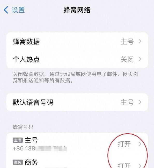 苹果手机网络不好是怎么回事