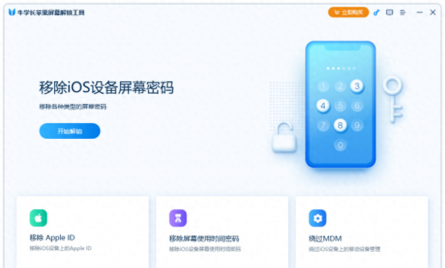 iphone被停用了怎么办