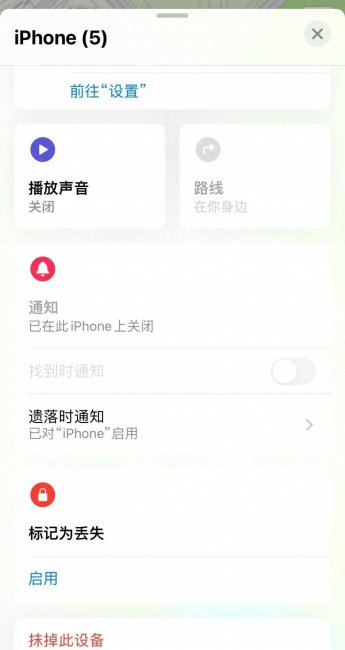 iphone被停用了怎么办