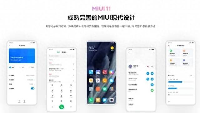 红米note3升级miui11教程