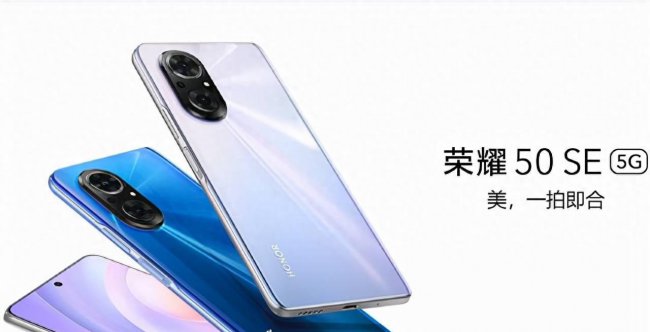 荣耀50se有nfc功能吗