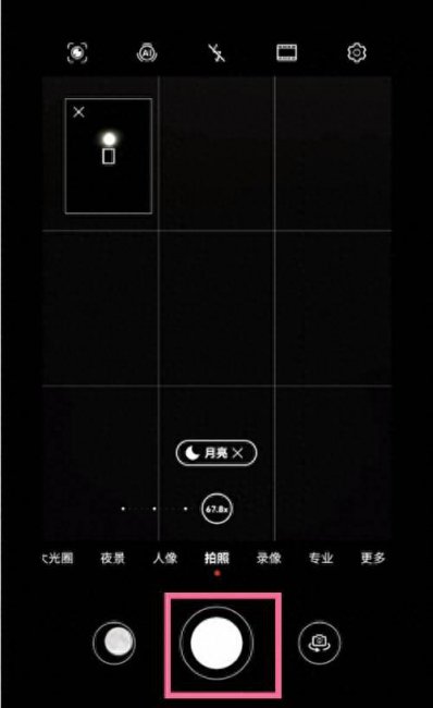 华为mate40pro拍月亮参数设置