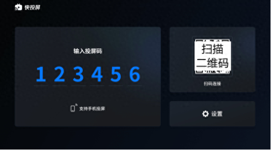 康佳电视怎样投屏连接