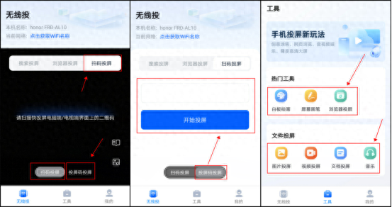康佳电视怎样投屏连接