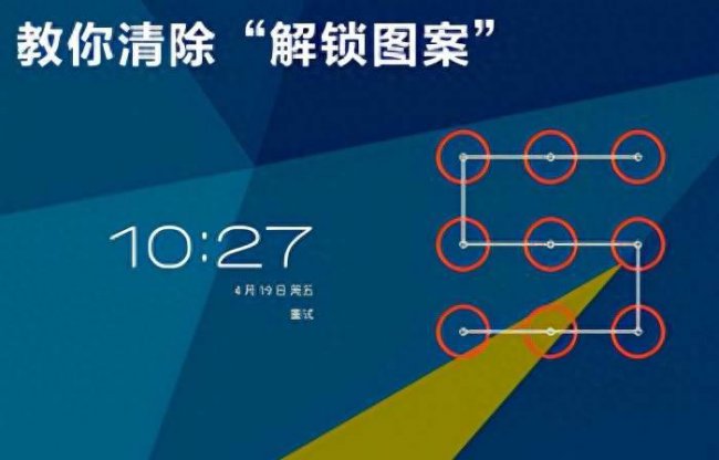 如何解除手机锁屏密码锁