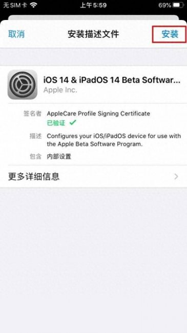 iphone6s怎么升级ios14吗