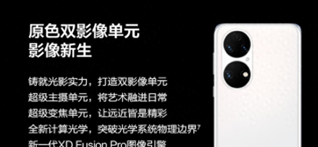 华为p50尺寸大小
