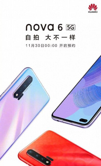 华为nova6摄像头参数配置