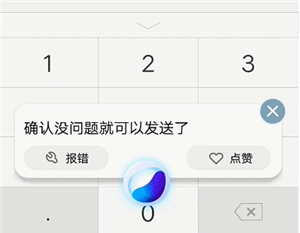 vivoy7s如何唤醒小v呼唤