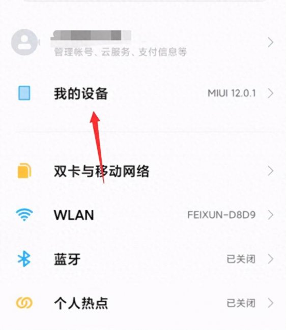 红米k20pro怎么恢复出厂设置教程