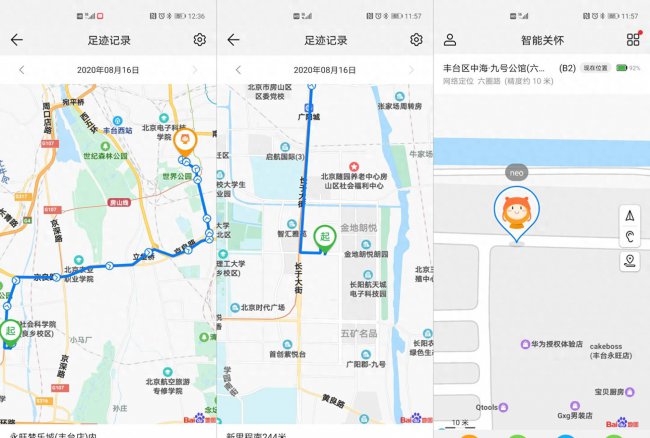 华为儿童手表4x评测怎么样
