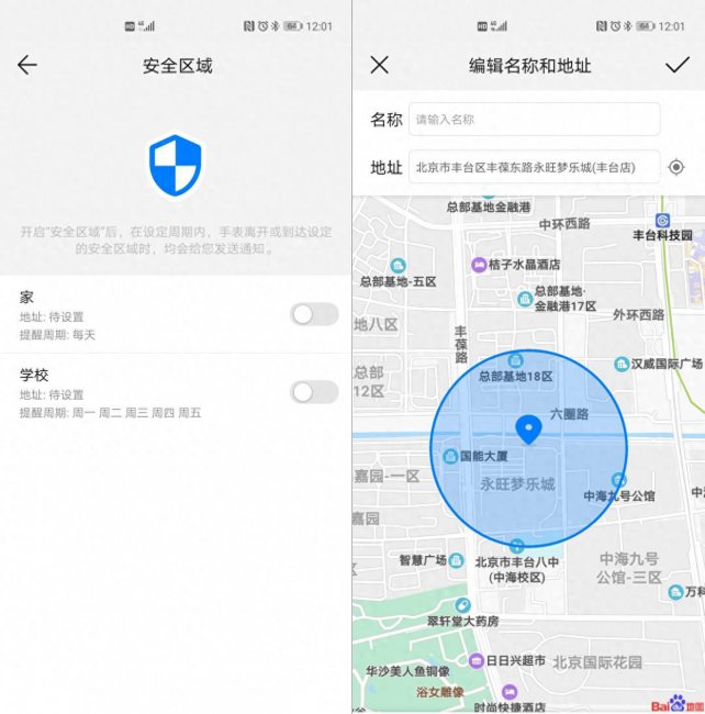 华为儿童手表4x评测怎么样