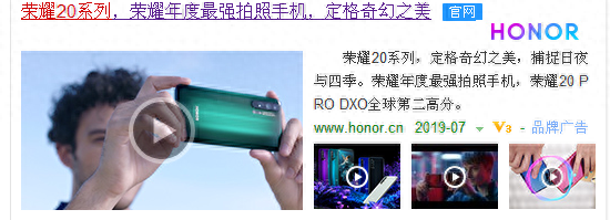 华为荣耀20性价比高吗