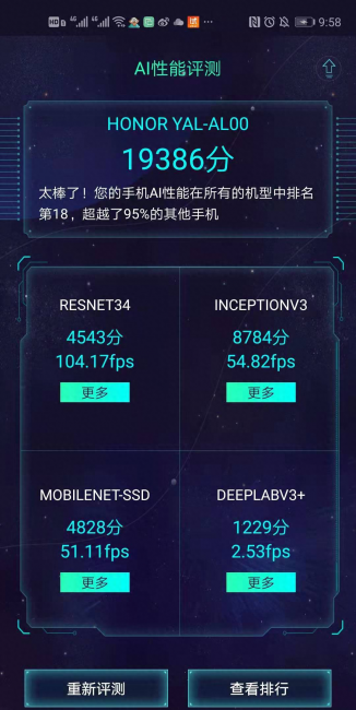 华为荣耀20性价比高吗