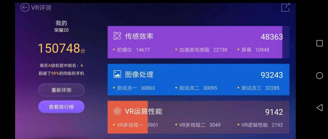 华为荣耀20性价比高吗