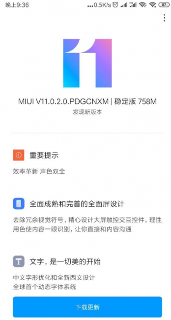 小米2s用哪个版本系统好用